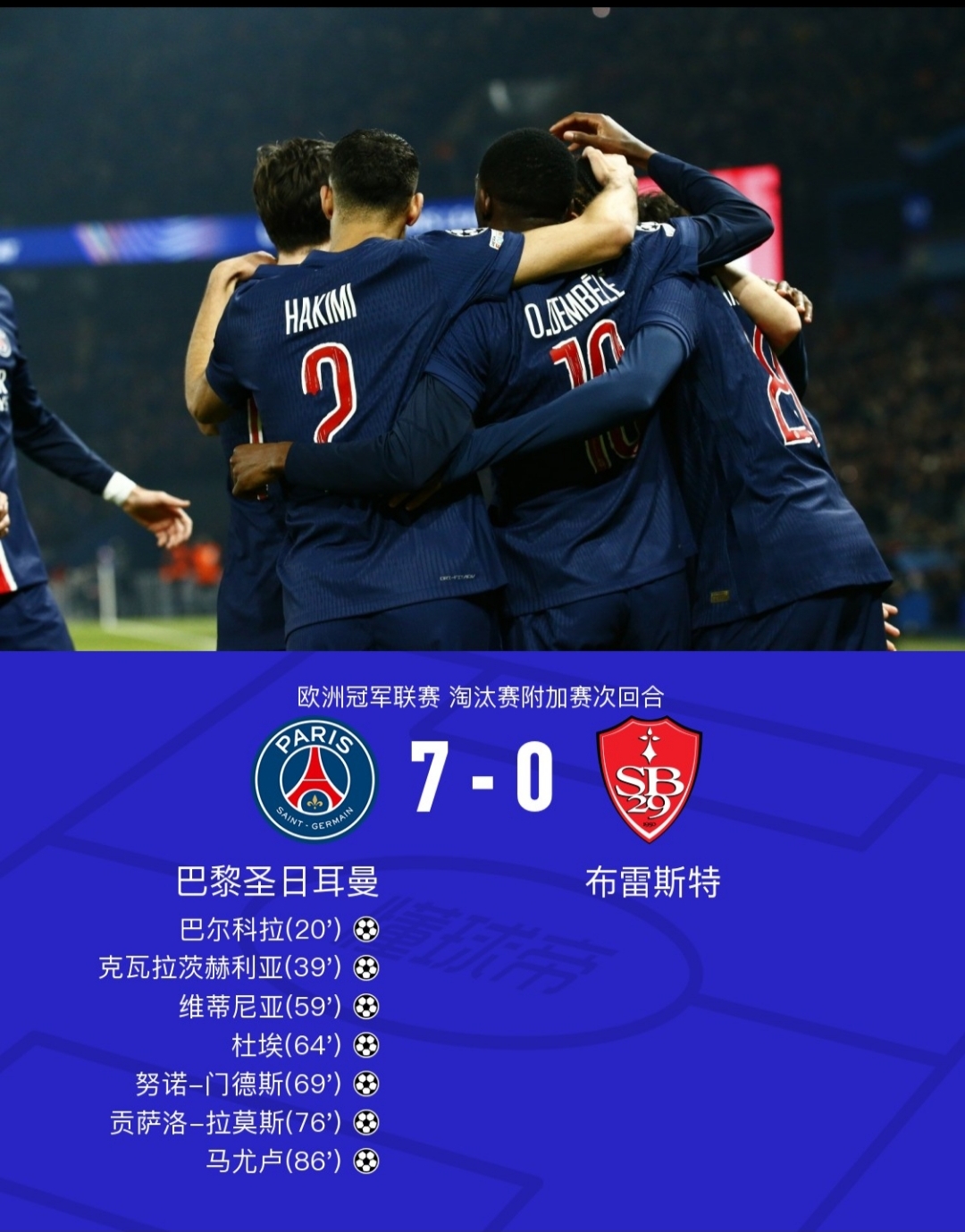 包含欧冠小组赛即将结束，各队争夺强资格的词条