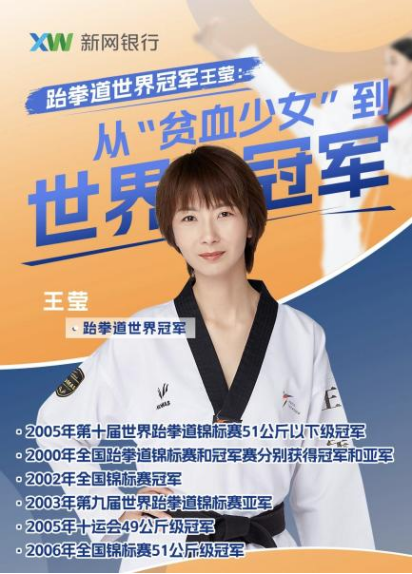 跆拳道单打：韩国选手实现逆袭的简单介绍