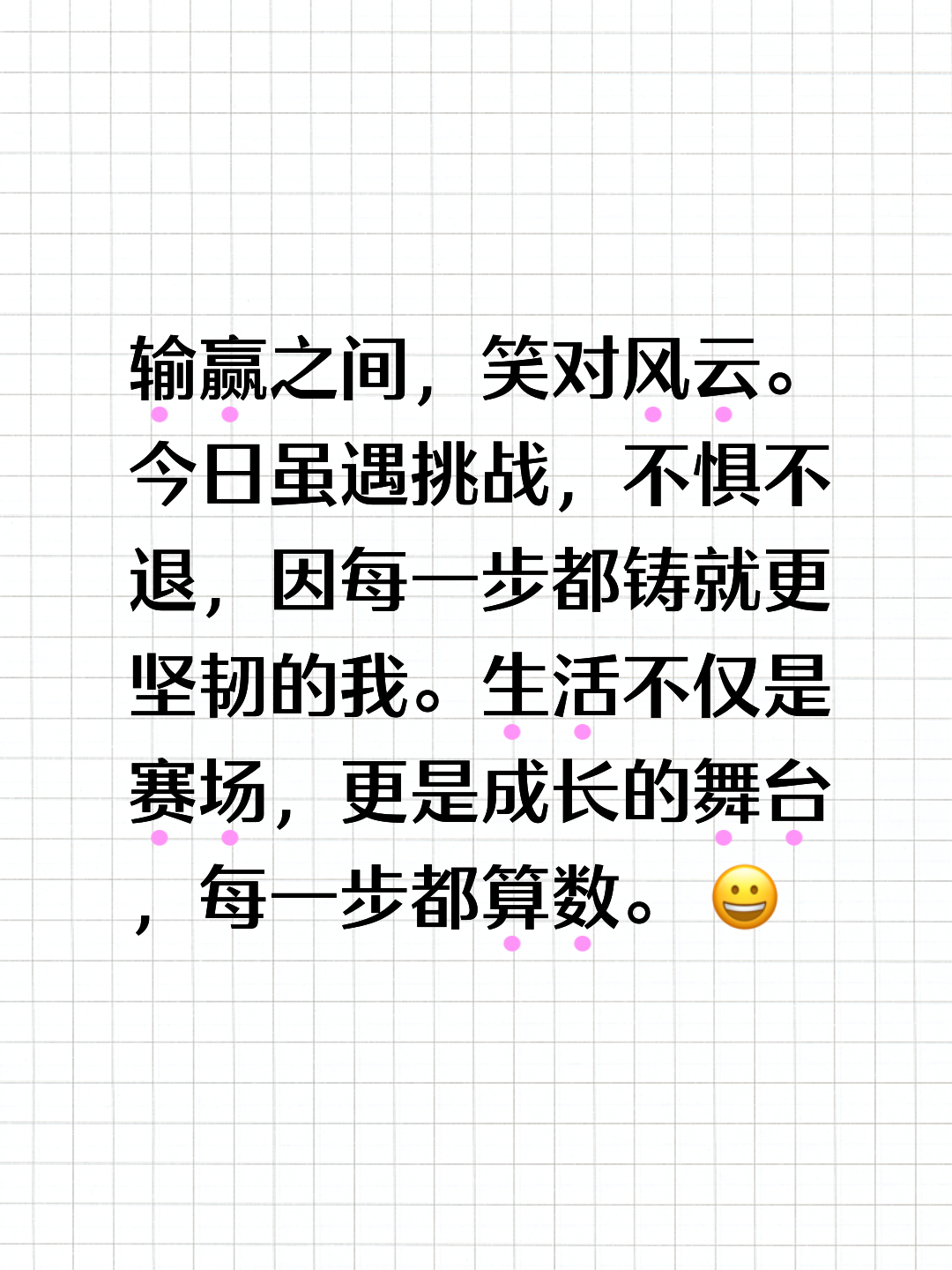 输赢乃兵家常事关键在胜负意志