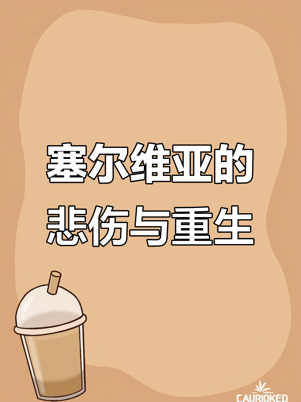 关于塞维利亚吞下惨败，遭遇连续失利的信息